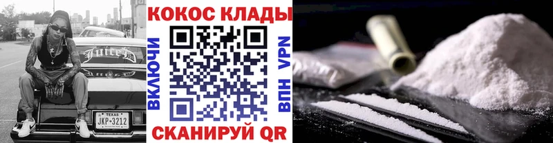 блэк спрут зеркало  Ковылкино  COCAIN Columbia 