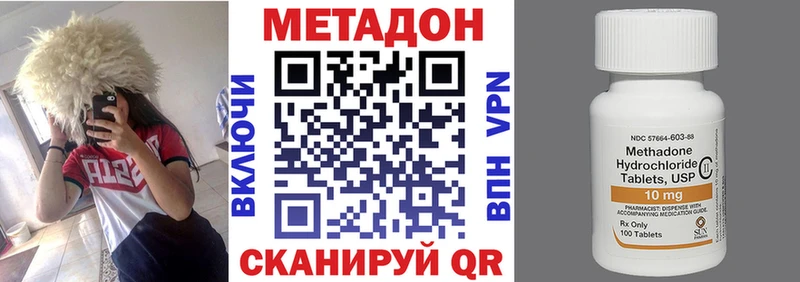 где купить наркоту  Ковылкино  МЕТАДОН кристалл 